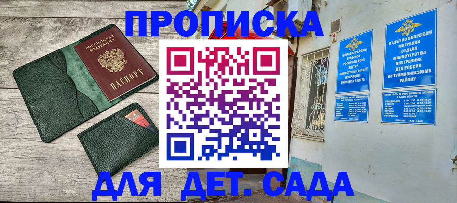прописка паспорт в Алдане