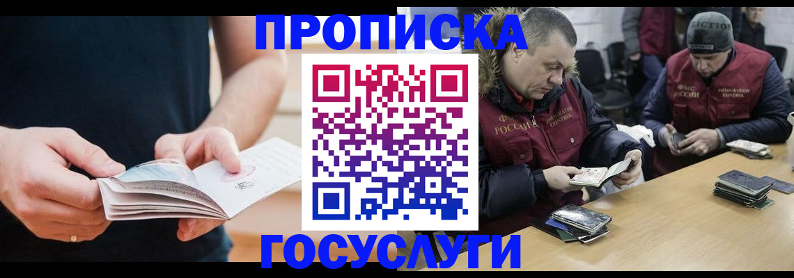временная регистрация госуслуги в Алдане