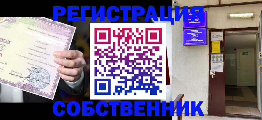 временная регистрация недорого в Алдане